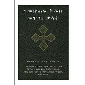 Ethiopian Bible Societys Amharic Holy Bible Dictionary by Yohannes Wolde Amanuel